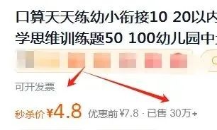 无畏笔记：小红书零成本赛道，虚拟资源的赛道--口算资源，新手也能入场分一杯羹！