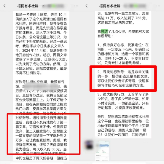 无畏笔记：互联网挣钱最快的方式：抄。