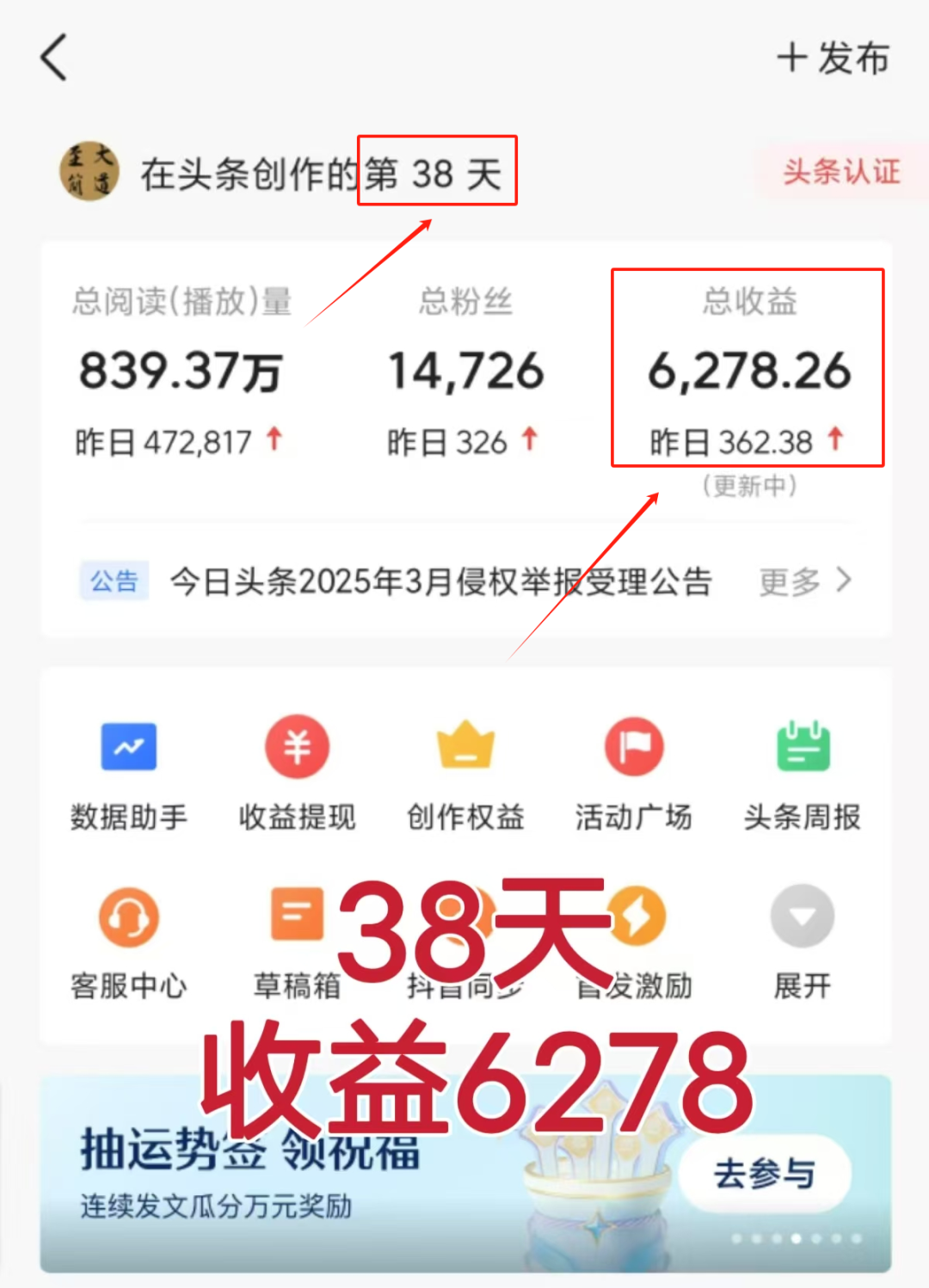 无畏笔记：怎么用AI做今日头条，一天收入300+，一个方法就可以(附详细教程)