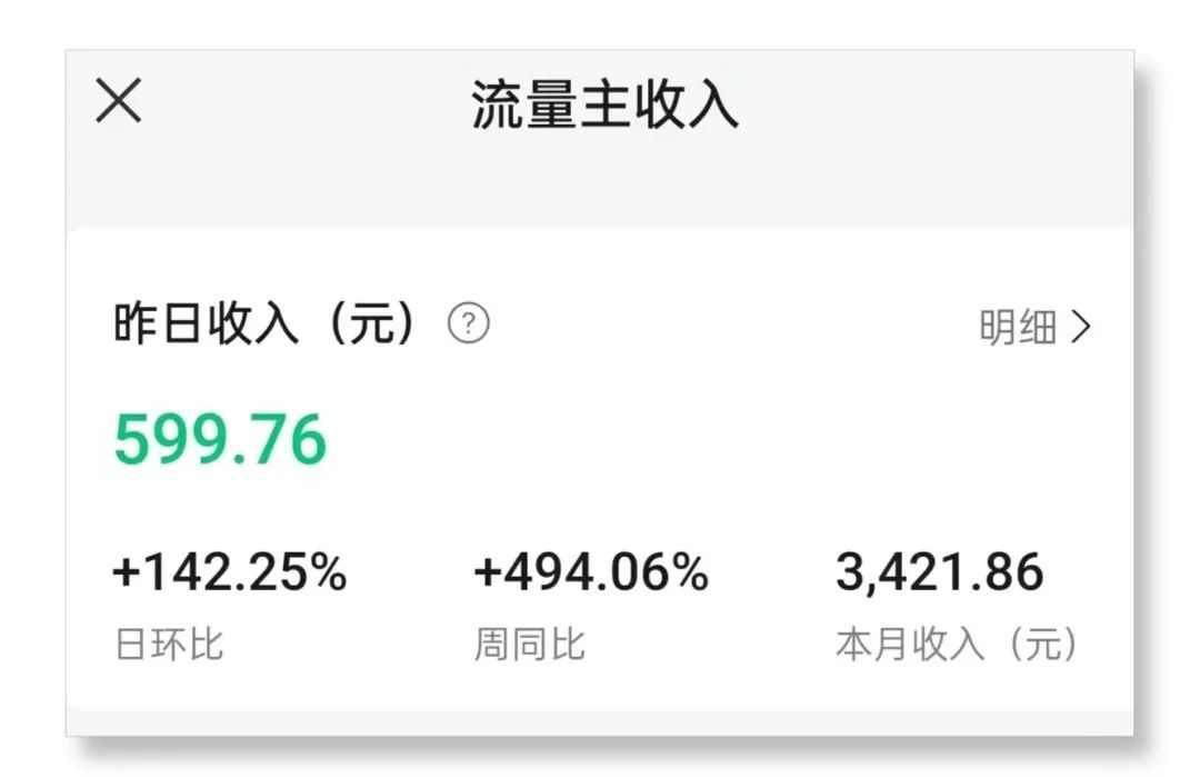无畏笔记：公众号流量主最新玩法：爆款长文改漫画，真是太香了。