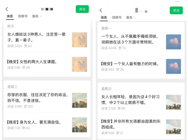 无畏笔记：公众号流量主女性成长赛道，适合新人轻松上手，一天200+