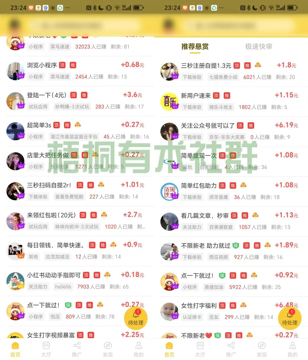 无畏笔记：一个实测的项目，只需要简单的手机操作，1天100+