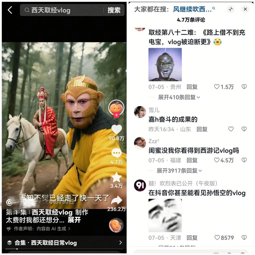 无畏笔记：如何10分钟制作西天取经爆款，一条视频3000+