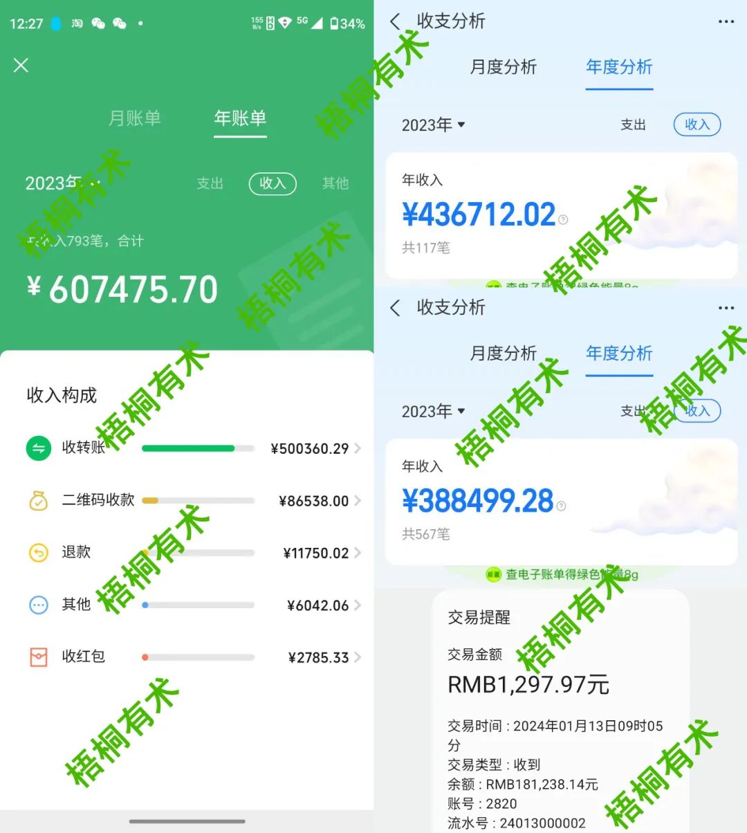 别再被割韭菜！699 元进对圈子，每月3-4个靠谱项目，这里是梧桐有术社群。