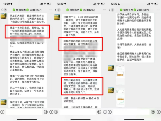 无畏笔记：宝妈在家3天400+，去做这个领域的手机副业。
